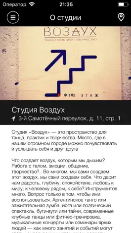 Game screenshot Студия Воздух apk