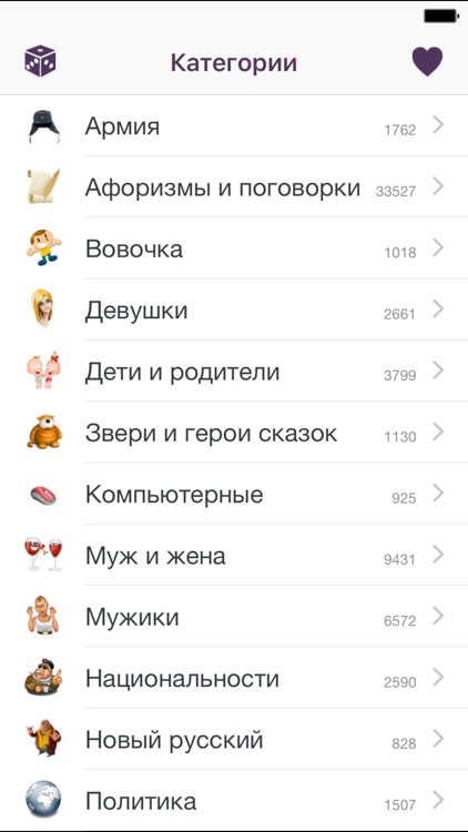 Анекдоты Плюс