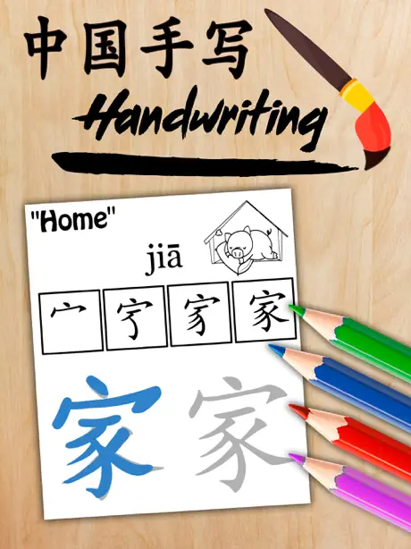 Chinese calligraphy & color