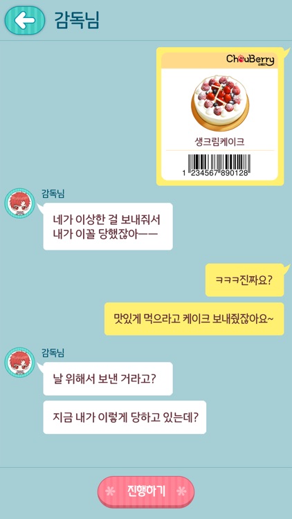 연극반 스캔들 screenshot-4