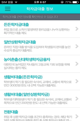 한국장학재단 연합생활관 screenshot 3