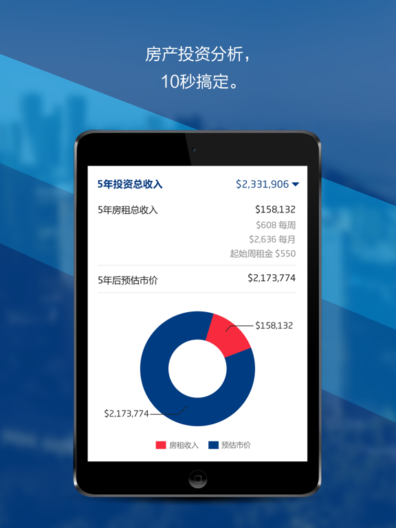 Screenshot #4 pour 房宝 - 海外房产投资助手