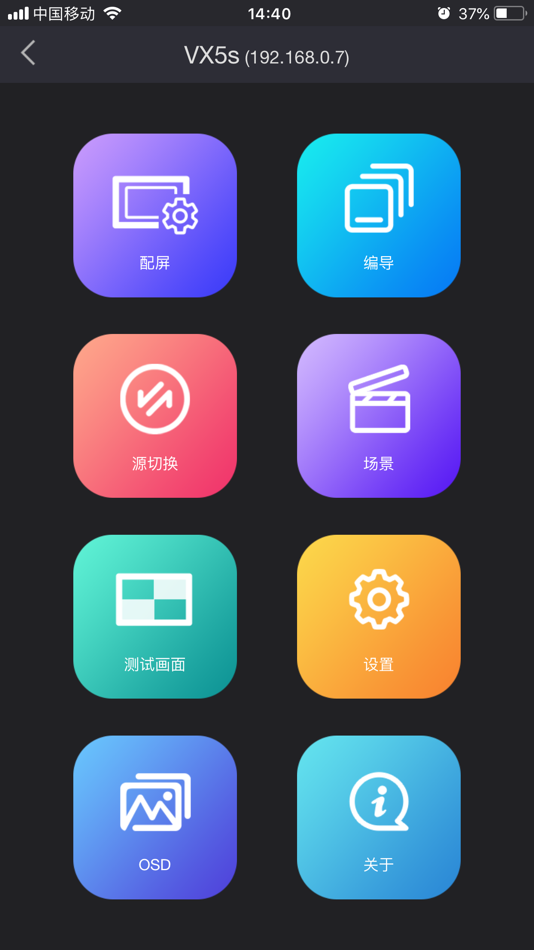 #2. V-Can Handy (iOS) By: Xi'an NovaStar Tech Co.,Ltd