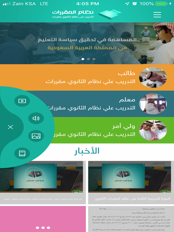نظام المقررات