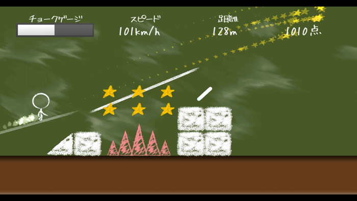 チョークダッシュ