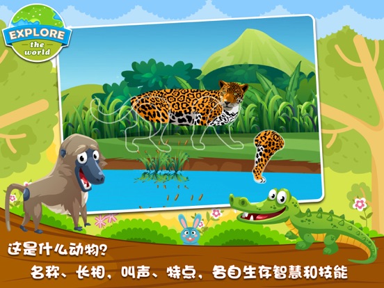 iPad Image of 儿童益智拼图:3岁-6岁幼儿教育游戏