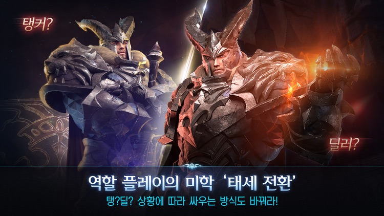 로열블러드 (Royal Blood) screenshot-3