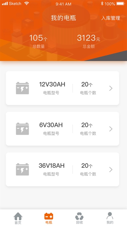 新锐智电-服务点