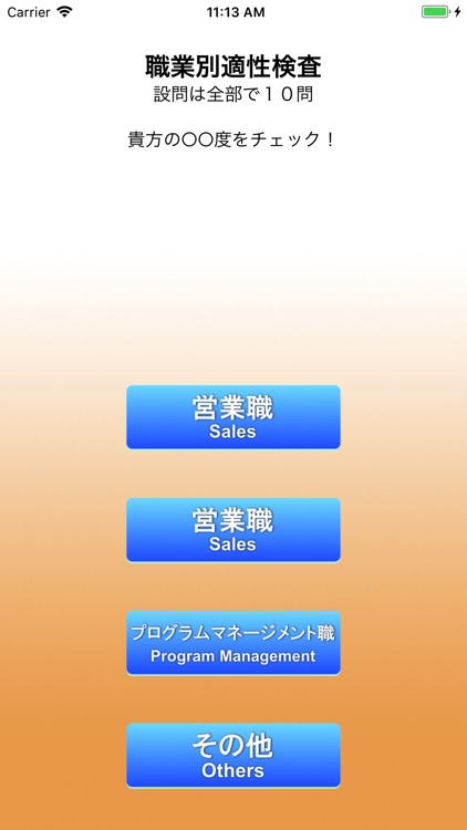 JOBIST want job and career-up