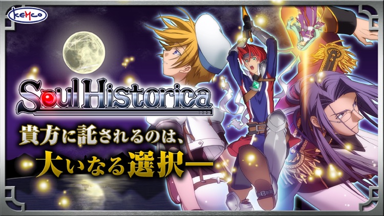 RPG ソウルヒストリカ