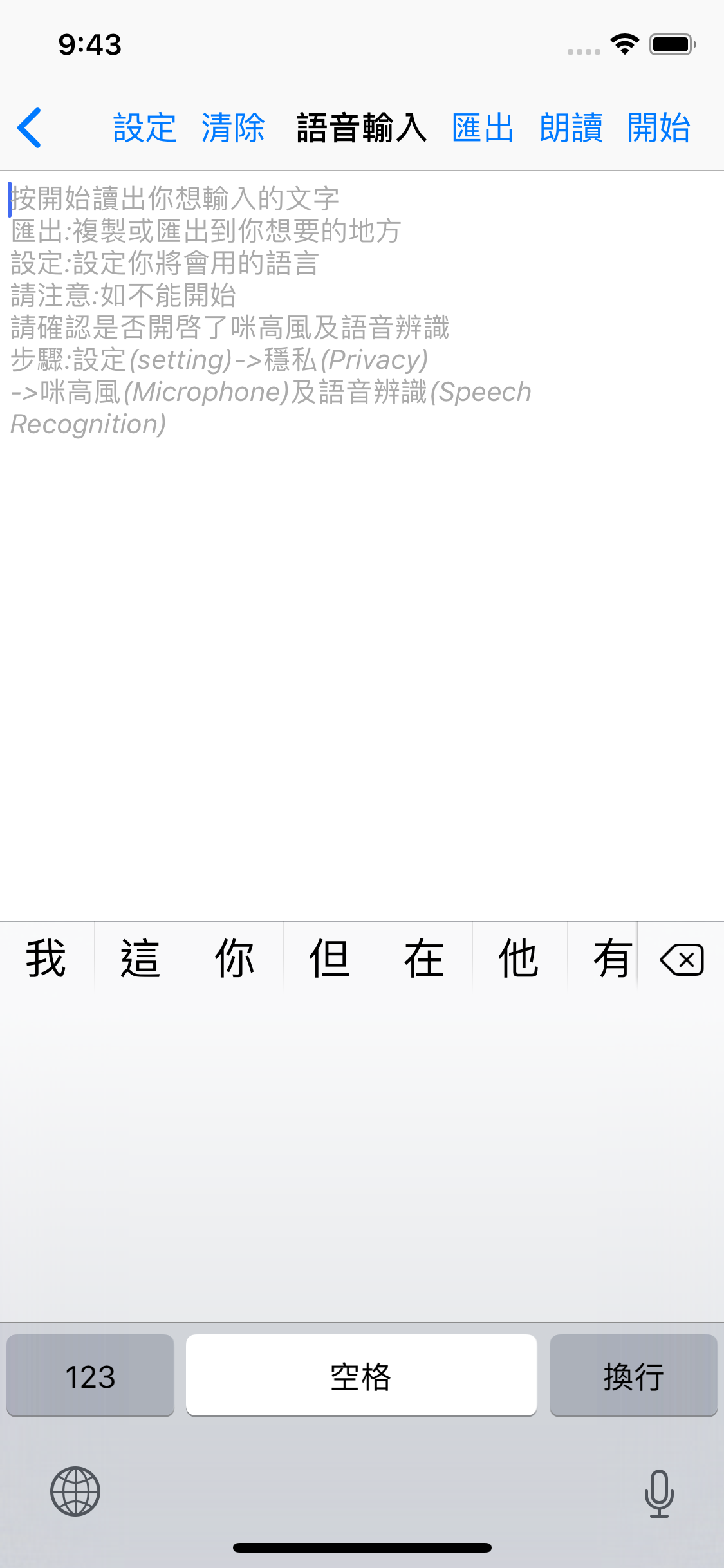 倉頡詞典 screenshot 5