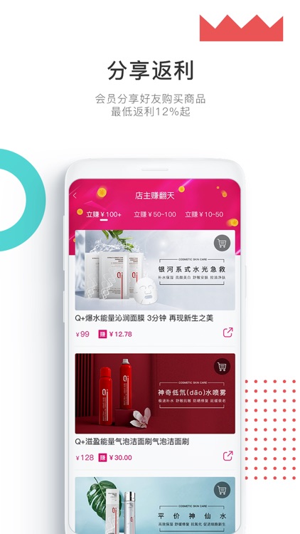 闺蜜Mall screenshot-4