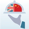 Phrases ENGLISH-CHINESE - iPhoneアプリ