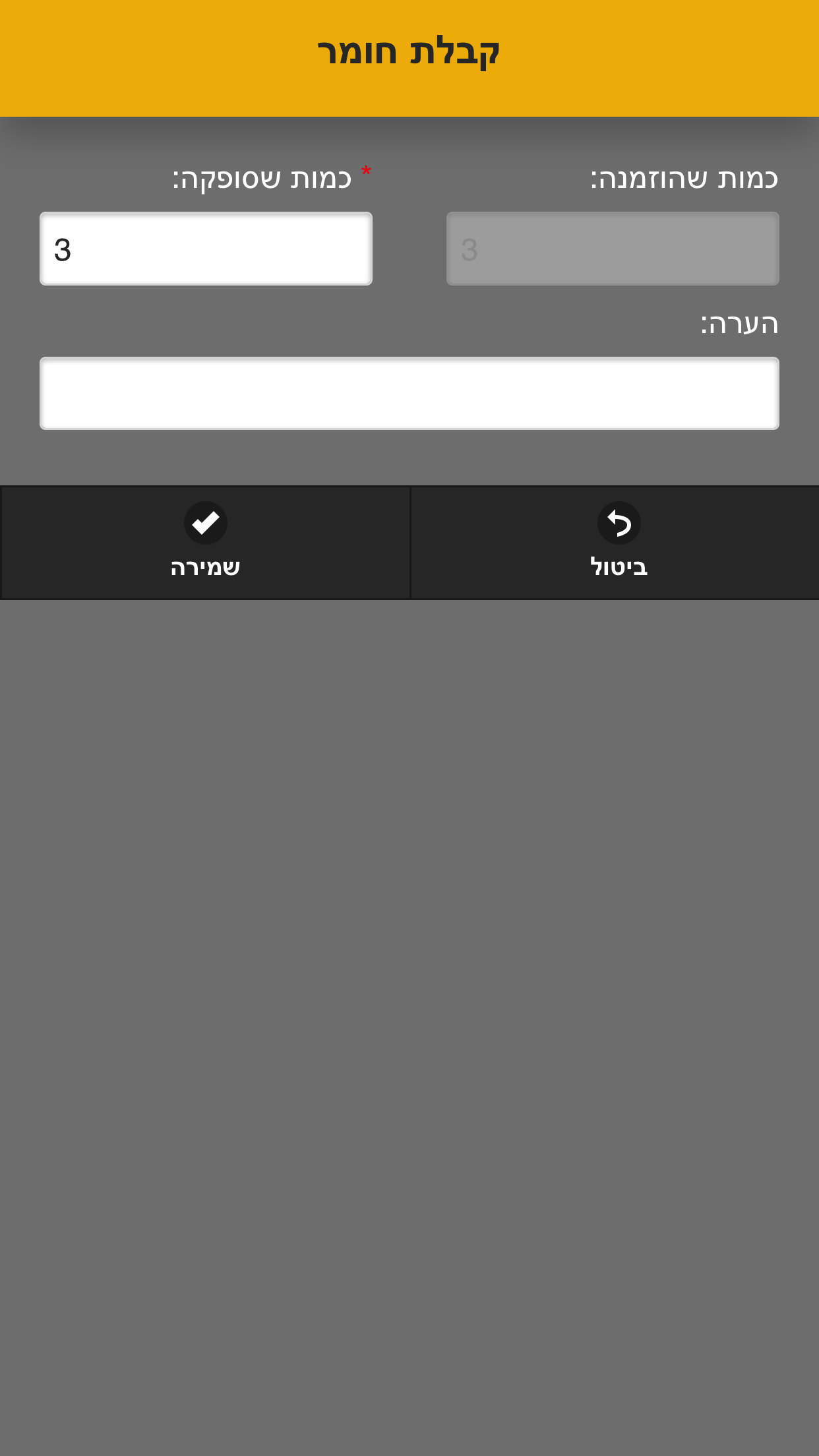 Constra screenshot 4