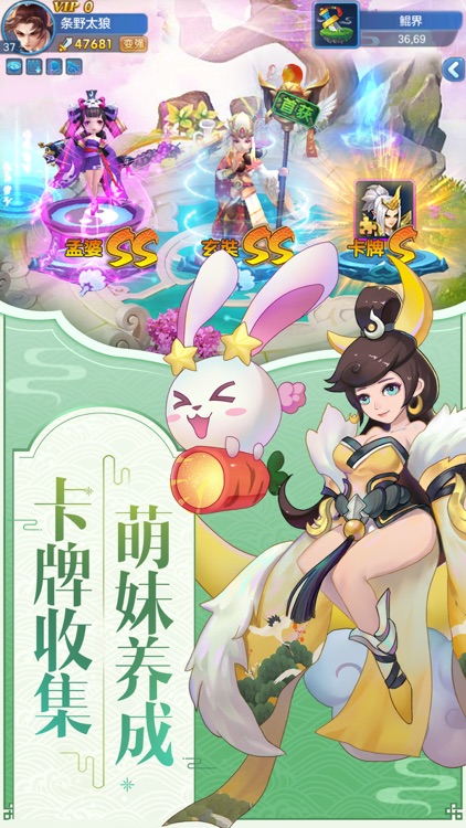 仙灵物语-国漫风仙侠回合手游 screenshot-4