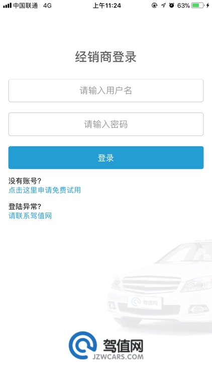 驾值网买二手车