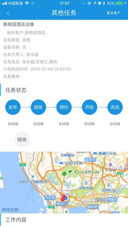 易电电工 screenshot-3