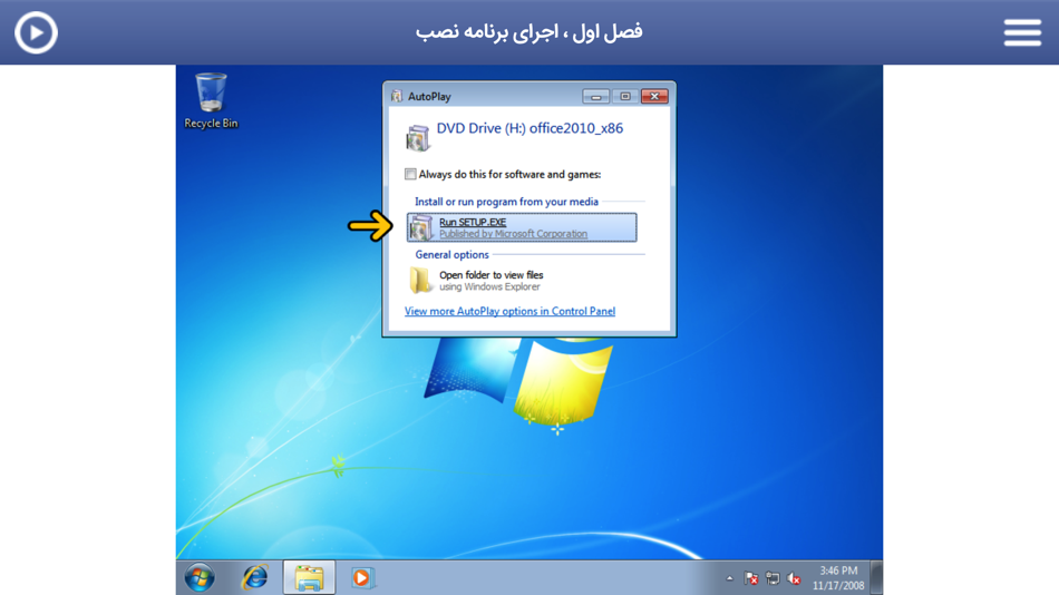 #2. Learning for Word 2010 آموزش به زبان فارسی (iOS) 由: ARS NETWORK (M) SDN BHD