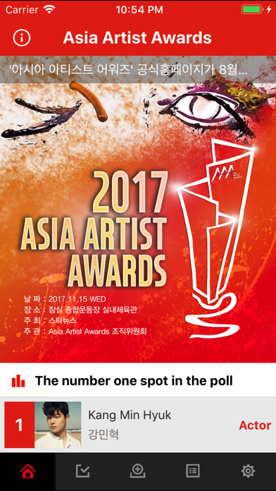 AAA - 2017 Asia Artist Awardsのおすすめ画像2