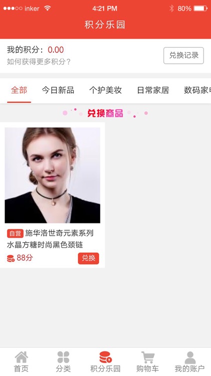 美联色 screenshot-3