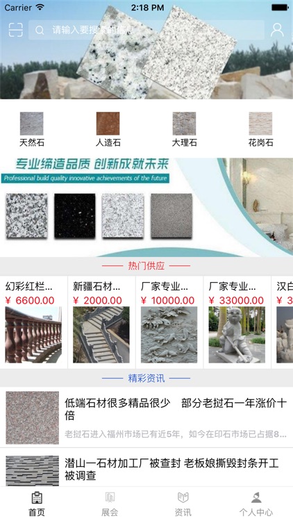 中国石材门户网.