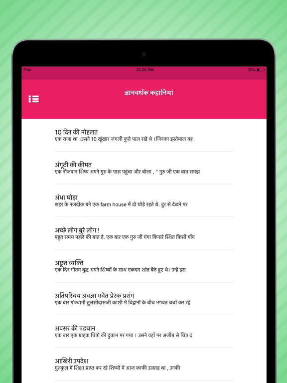 Screenshot #4 pour Hindi Kahaniya Hindi Stories