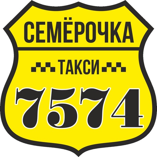 Такси Семерочка Бобруйск