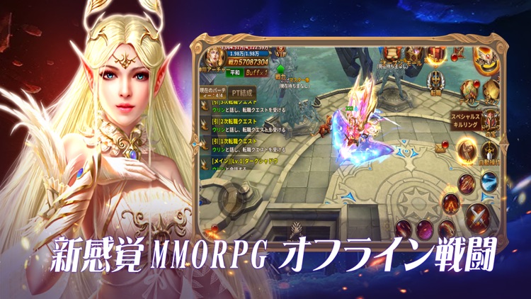 レジェンドオブリング-MMORPGゲーム