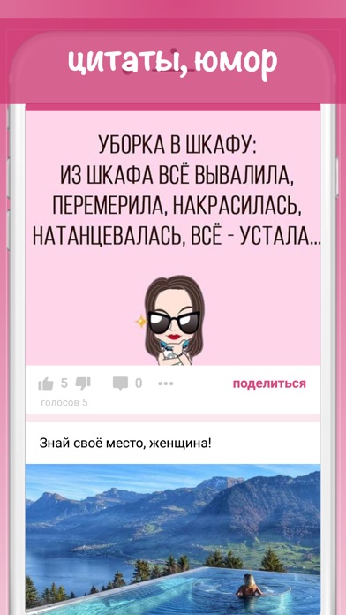 Женский журнал screenshot 4
