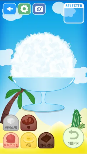 Korean Sherbet screenshot 3