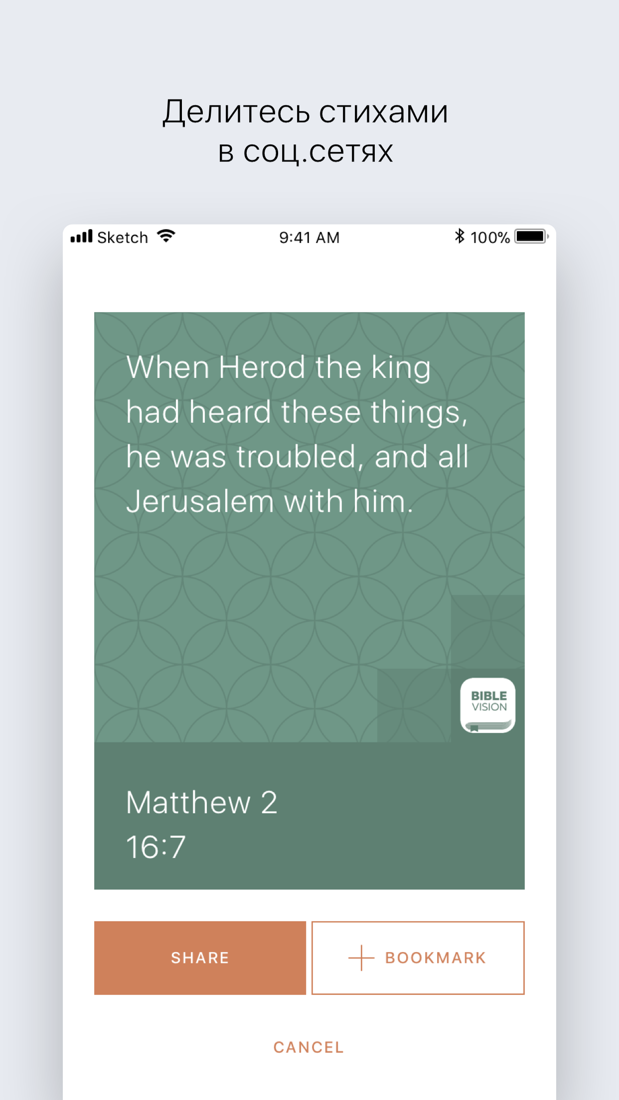 Bible.Vision screenshot 3