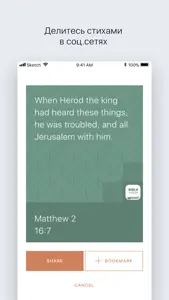 Bible.Vision screenshot #3 for iPhone
