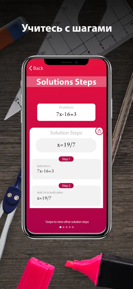 FastMath - Фото & Решать