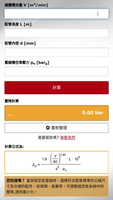 Fusheng Tools screenshot