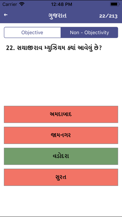 Gujarati General Knowledge GK screenshot 2