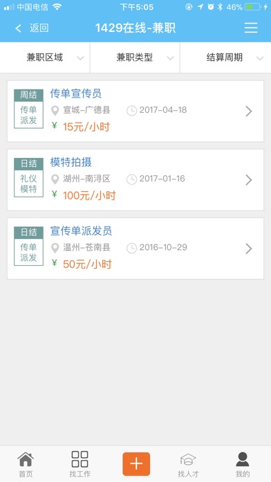 1429在线 screenshot 3