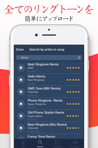 Ringtones for iPhone. screenshot 4