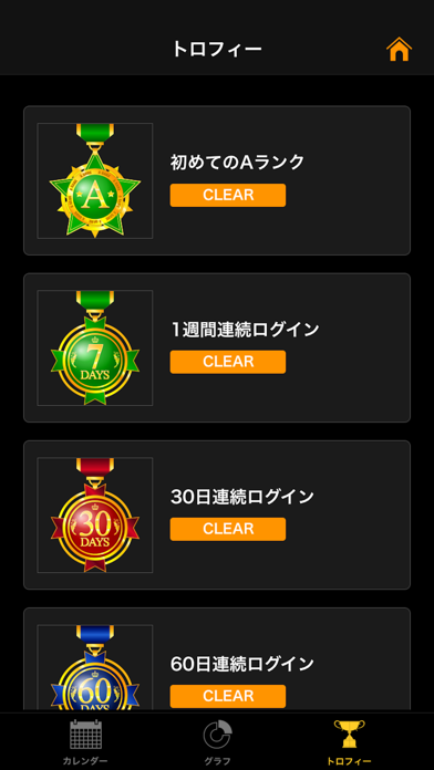 Screenshot #3 pour スマトレ