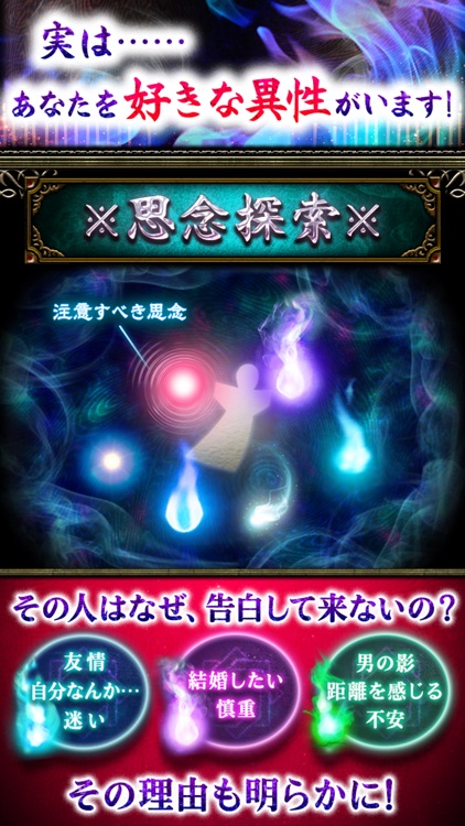 憑モノ占い師・信谷奈保子