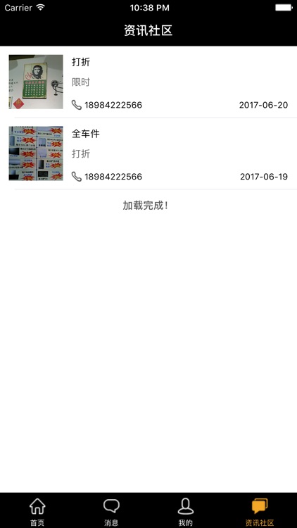 车宝网用户端 screenshot-3