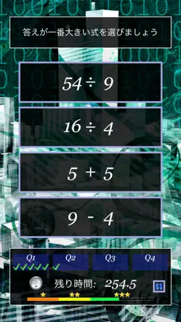 Game screenshot 脳トレ計算問題BASIC: シンプルでやり込めるゲーム hack