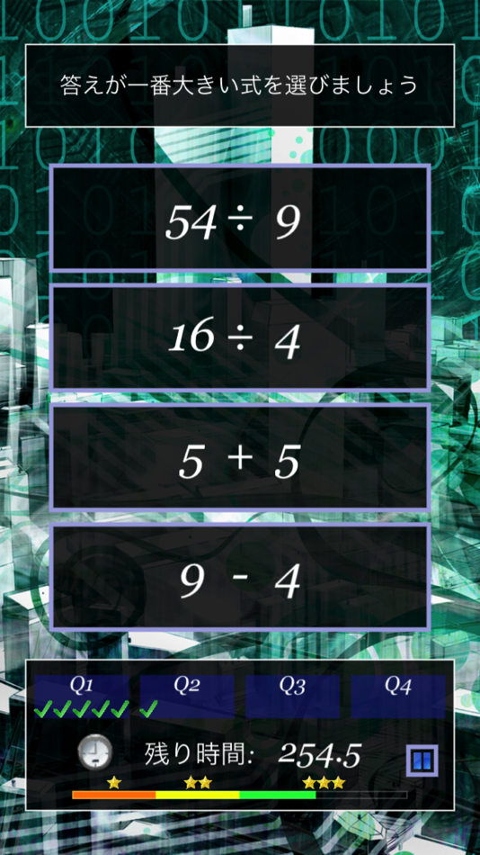 #3. 脳トレ計算問題BASIC: シンプルでやり込めるゲーム (iOS) 由: Hokuto Yokoyama