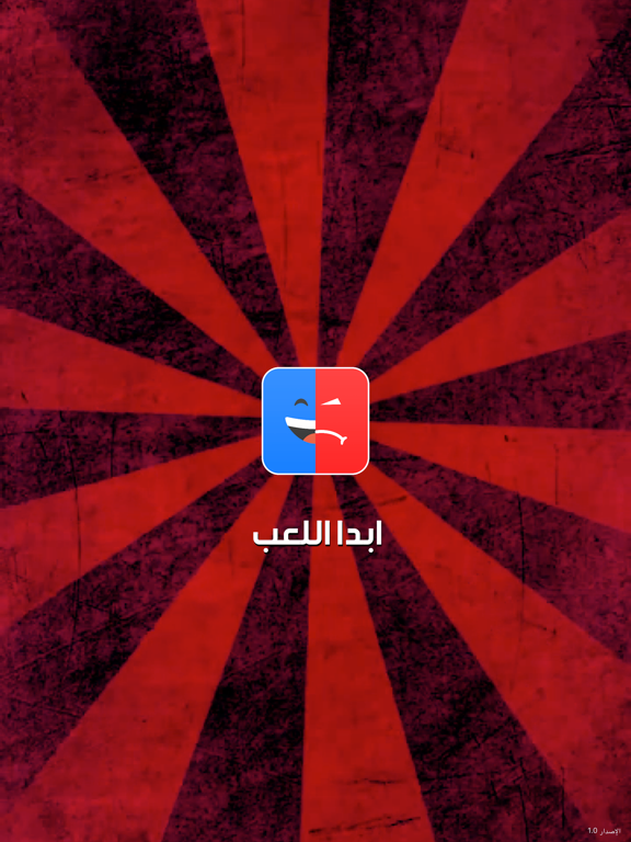 تحدي الضحك iPad screenshot 1 - Entertainment app