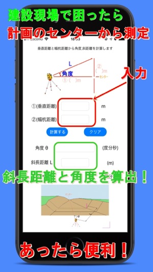 SurveyCalculation(圖1)-速報App