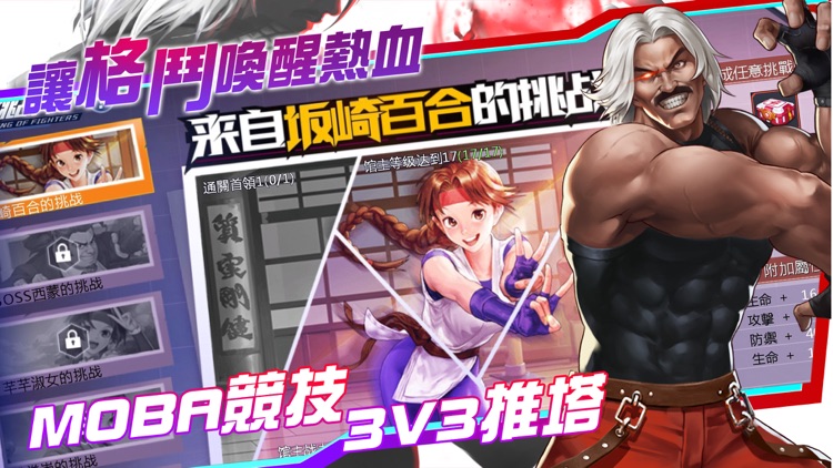 拳皇命運-經典SNK正版授權 screenshot-3