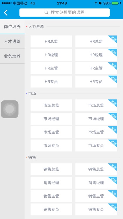 君乐宝学堂 screenshot-4