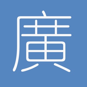 螢幕擷取畫面 (1) 廣東話鍵盤