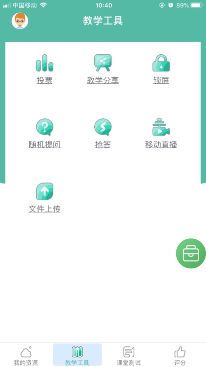 DCAMPUS教师移动端