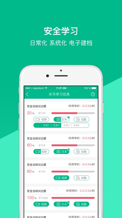 TM驾押端 screenshot 4