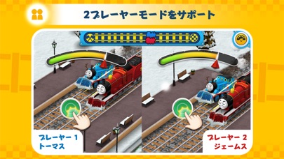 きかんしゃトーマス ： レース・オン！ screenshot1